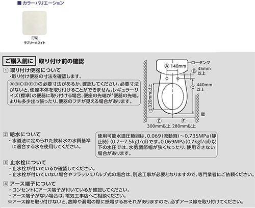 洗浄便座 サンウォッシュ[貯湯式][共用サイズ][袖付きタイプ][暖房便座