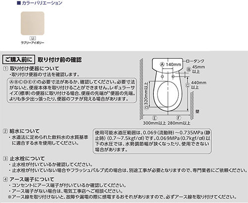 洗浄便座 サンウォッシュ[貯湯式][共用サイズ][袖付きタイプ][暖房便座][ラブリーアイボリー]