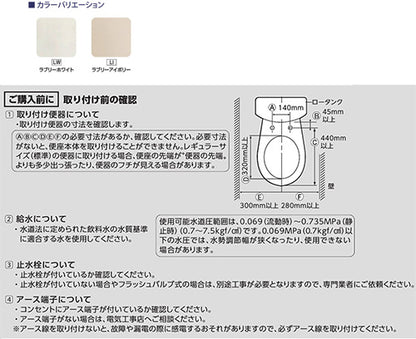 洗浄便座 サンウォッシュ[貯湯式][共用サイズ][袖付きタイプ][暖房便座][脱臭機能]