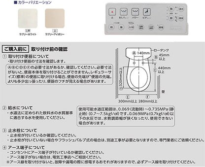 洗浄便座 サンウォッシュ[貯湯式][共用サイズ][リモコンタイプ][暖房便座][脱臭機能]
