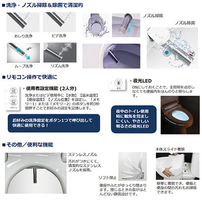 洗浄便座 サンウォッシュ[瞬間式][共用サイズ][リモコンタイプ][暖房便座][脱臭機能]