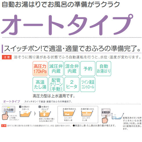 【10年保証付】【工事費込】【近畿エリア限定】電気温水器[オート][370L][角型][屋内外設置][高圧力][減圧弁・逃し弁内蔵][スマイル10]