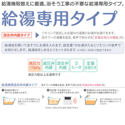 【10年保証付】【工事費込】【近畿エリア限定】電気温水器[給湯専用][460L][角型][屋内外設置][高圧力][混合弁内蔵][減圧弁・逃し弁内蔵][スマイル10]