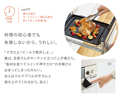 波型プレートパンL[マルチグリル用調理オプション][ガスコンロ部材]