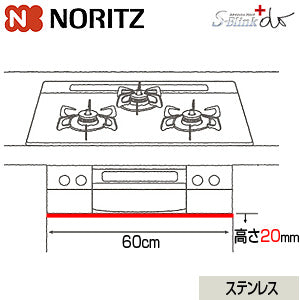 60cm幅フィラー[高さ20mm][ステンレスフェイス用][サイドモール仕様][S-Blink+do用][ガスコンロ部材]