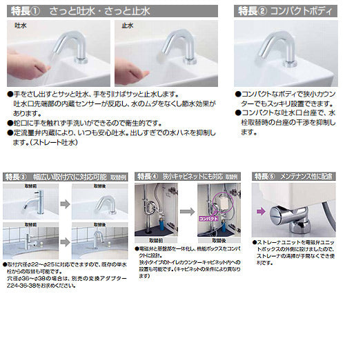 ●洗面用蛇口 E1700シリーズ[台][センサー水栓][自動水栓][単水栓][AC100V][ロングタイプ][吐水口高さ340ミリ][一般地]