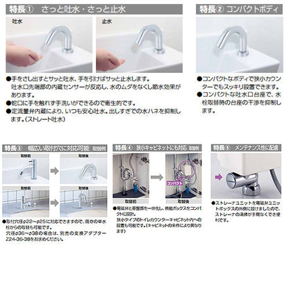 ●洗面用蛇口 E1700シリーズ[台][センサー水栓][自動水栓][単水栓][AC100V][ロングタイプ][吐水口高さ340ミリ][一般地]