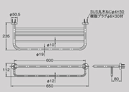 タオルラック[エムコ社][システム01][長さ:650mm][バー付き][クロム][アクセサリー]