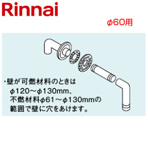 排気トップ[φ60][KP部材][給湯器部材]