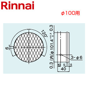 PS排気延長用トップ[φ100][排気部材][給湯器部材]