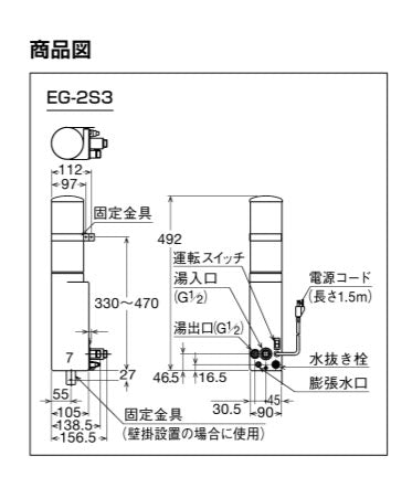 即湯システム ほっとエクスプレス[2L][洗面化粧台用][排水金具セット]