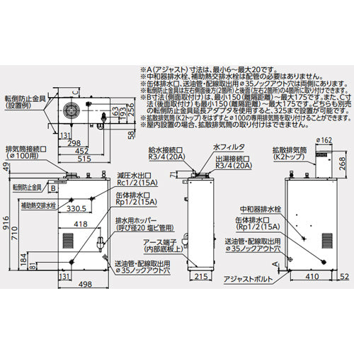 石油給湯器[エコフィール][本体のみ][給湯専用][手動][減圧式][屋外据置型][屋内据置型][3万キロ][ステンレス外装]