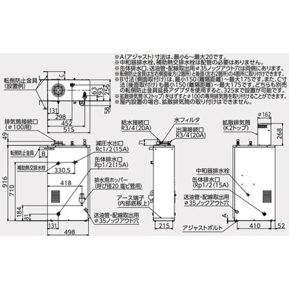 石油給湯器[エコフィール][本体のみ][給湯専用][手動][減圧式][屋外据置型][屋内据置型][3万キロ][ステンレス外装]