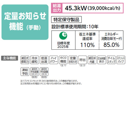石油給湯器[エコフィール][本体のみ][給湯専用][手動][お知らせ][減圧式][屋外据置型][屋内据置型][4万キロ][ステンレス外装]
