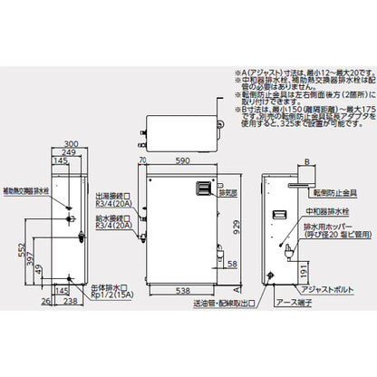 石油給湯器[エコフィール][本体のみ][給湯専用][手動][お知らせ][減圧式][屋外据置型][屋内据置型][4万キロ][ステンレス外装]