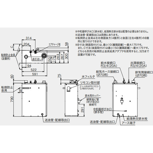 石油給湯器[エコフィール][台所リモコンセット][本体+FF用給排気筒付属][給湯専用][手動][お知らせ][水道直圧式][屋内据置型][上方排気][強制給排気][4万キロ]