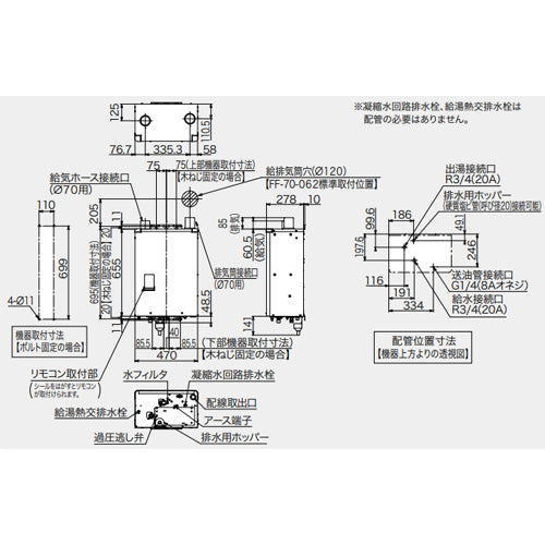 石油給湯器[エコフィール][本体+FF用給排気筒付属][給湯専用][手動][お知らせ][水道直圧式][屋内壁掛型][上方排気][強制給排気][4万キロ]