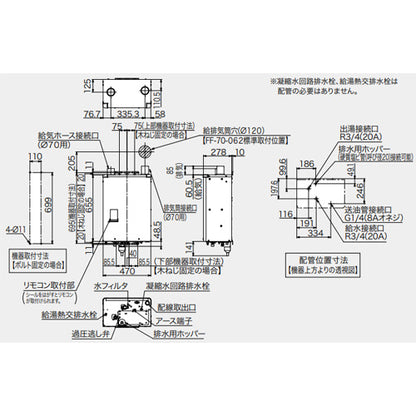 石油給湯器[エコフィール][台所リモコンセット][本体+FF用給排気筒付属][給湯専用][手動][お知らせ][水道直圧式][屋内壁掛型][上方排気][強制給排気][4万キロ]