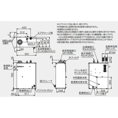 石油給湯器[エコフィール][台所リモコンセット][給湯専用][オートストップ][お知らせ][水道直圧式][屋外設置型][屋内据置型][4万キロ][ステンレス外装]