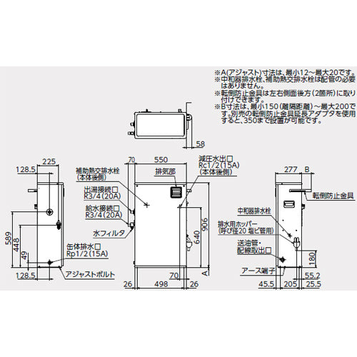 石油給湯器[エコフィール][台所リモコンセット][給湯専用][手動][減圧式][屋外据置型][前面排気][3万キロ][ステンレス外装]