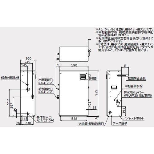 石油給湯器[エコフィール][台所リモコンセット][給湯専用][手動][お知らせ][減圧式][屋外据置型][前面排気][4万キロ][ステンレス外装]