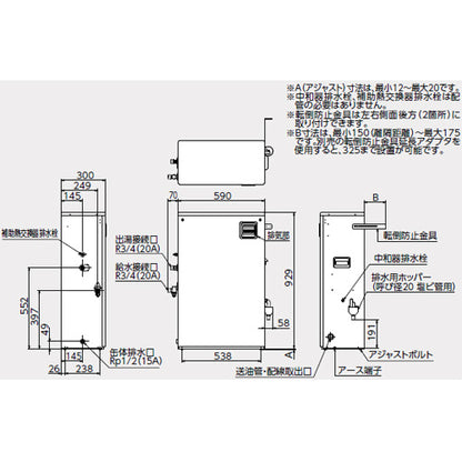 石油給湯器[エコフィール][台所リモコンセット][給湯専用][手動][お知らせ][減圧式][高圧力][屋外据置型][前面排気][4万キロ][ステンレス外装]
