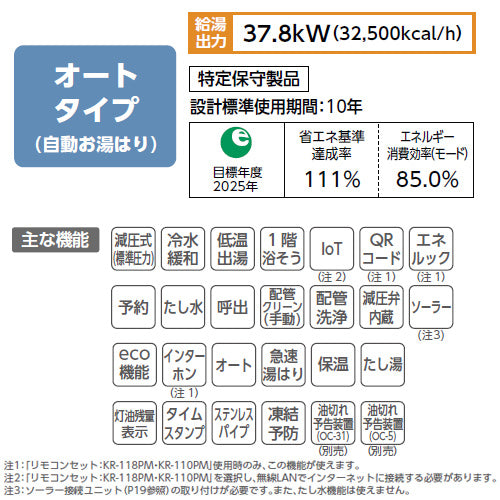 石油ふろ給湯器[エコフィール][本体のみ][オート][減圧式][屋外設置型][屋内据置型][3万キロ][ステンレス外装]