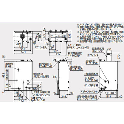 石油ふろ給湯器[エコフィール][浴室・台所リモコンセット][オート][減圧式][屋外設置型][屋内据置型][4万キロ][ステンレス外装]