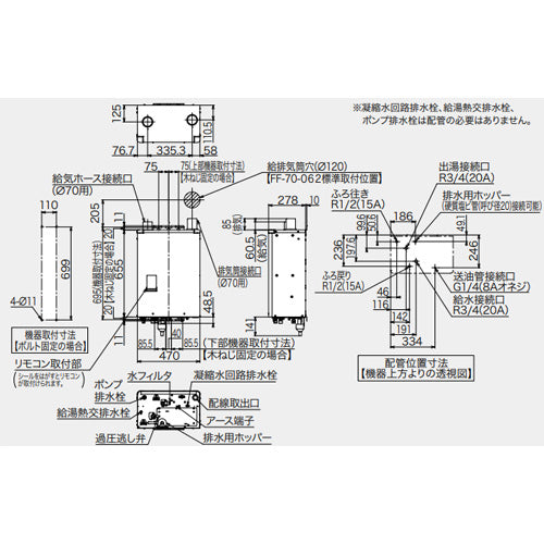 石油ふろ給湯器[エコフィール][本体+FF用給排気筒付属][オート][水道直圧式][屋内壁掛型][上方排気][強制給排気][4万キロ]
