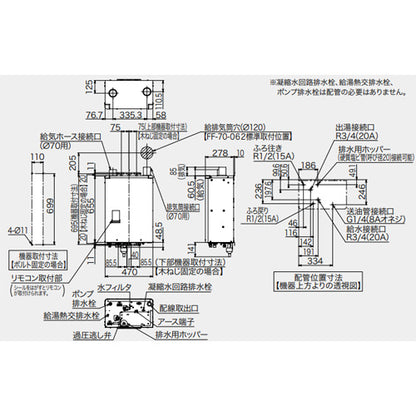 石油ふろ給湯器[エコフィール][浴室・台所リモコンセット][本体+FF用給排気筒付属][オート][水道直圧式][屋内壁掛型][上方排気][強制給排気][4万キロ]
