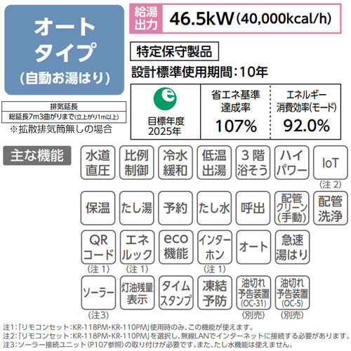 石油ふろ給湯器[エコフィール][本体のみ][オート][水道直圧式][屋外据置型][屋内据置型][4万キロ][ステンレス外装]