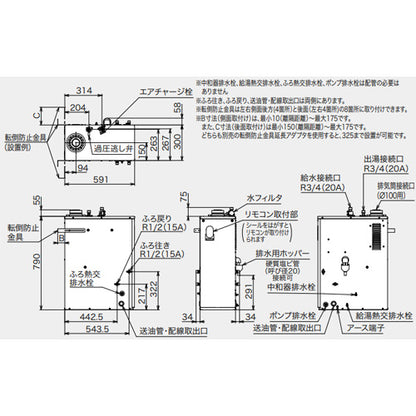 石油ふろ給湯器[エコフィール][浴室・台所リモコンセット][本体+排気筒セット付属][フルオート][水道直圧式][屋内据置型][上方排気][強制排気][4万キロ]