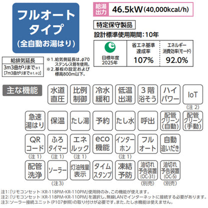 石油ふろ給湯器[エコフィール][本体+FF用給排気筒付属][フルオート][水道直圧式][屋内据置型][上方排気][強制給排気][4万キロ]