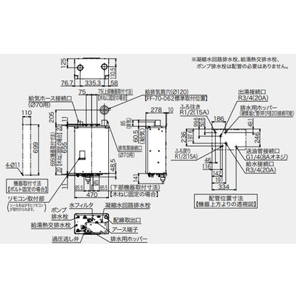 石油ふろ給湯器[エコフィール][浴室・台所リモコンセット][本体+FF用給排気筒付属][ウルトラファインバブル][フルオート][水道直圧式][屋内壁掛型][上方排気][強制給排気][4万キロ]