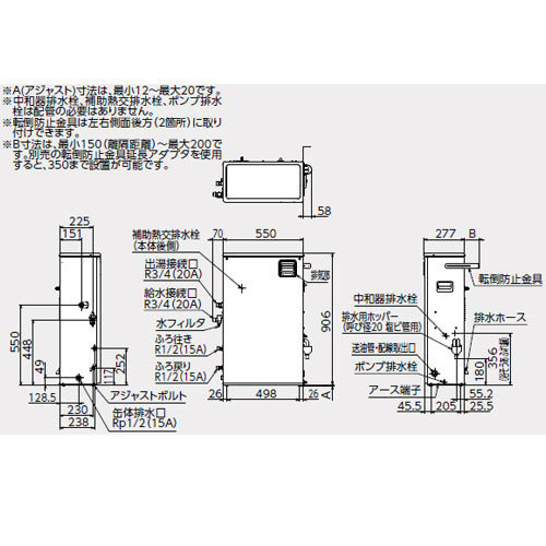 石油ふろ給湯器[エコフィール][浴室・台所リモコンセット][オート][減圧式][屋外据置型][前面排気][3万キロ][ステンレス外装]