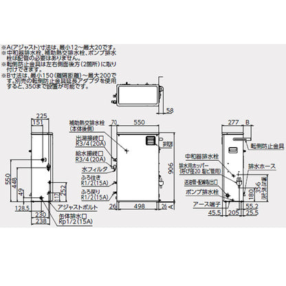 石油ふろ給湯器[エコフィール][浴室・台所リモコンセット][オート][減圧式][屋外据置型][前面排気][3万キロ][ステンレス外装]