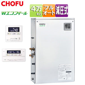 CHOFU 石油ふろ給湯器[エコフィール][浴室・台所リモコンセット][フルオート][減圧式][高圧力][屋外据置型][前面排気][4万キロ][ステンレス外装]