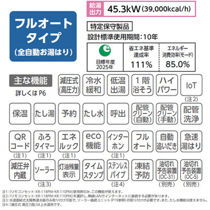 石油ふろ給湯器[エコフィール][本体のみ][フルオート][減圧式][高圧力][屋外据置型][前面排気][4万キロ][ステンレス外装]