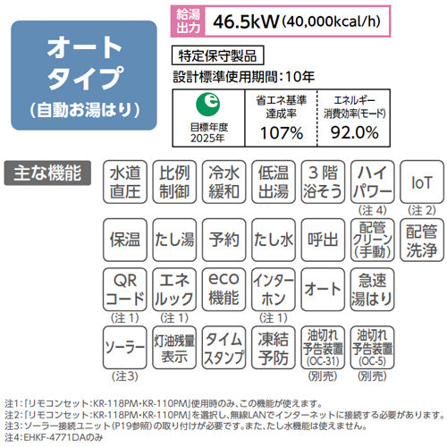 石油ふろ給湯器[エコフィール][本体のみ][オート][水道直圧式][屋外据置型][前面排気][4万キロ][シャンパンゴールド]