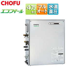 石油ふろ給湯器[エコフィール][本体のみ][フルオート][水道直圧式][屋外据置型][前面排気][4万キロ][ステンレス外装]