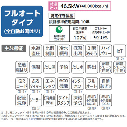 石油ふろ給湯器[エコフィール][本体のみ][フルオート][水道直圧式][屋外据置型][前面排気][4万キロ][ステンレス外装]