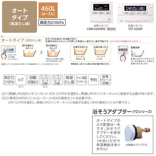 ♪【10年保証付】【工事費込】【近畿エリア限定】エコキュート[オート][460L][角型][標準圧][一般地][無線リモコン脚部カバー][スマイル10]