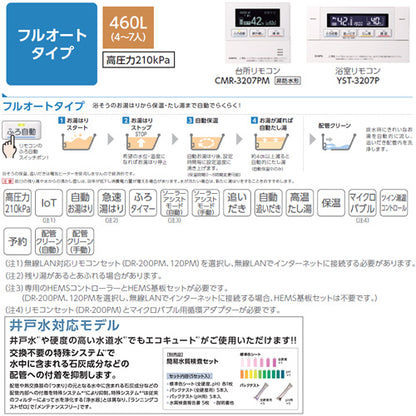 ♪【10年保証付】【工事費込】【近畿エリア限定】エコキュート[フルオート][460L][角型][標準圧][井戸水対応][一般地][無線リモコン脚部カバー][スマイル10]