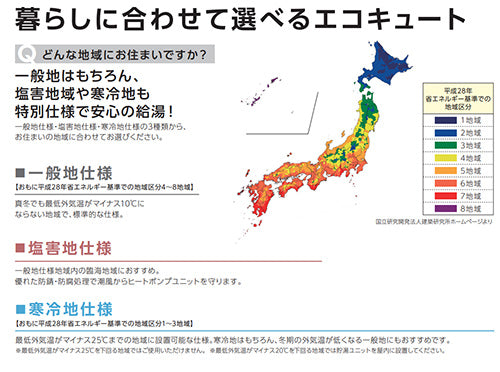 ♪♪【10年保証付】【工事費込】【近畿エリア限定】エコキュート[フルオート][460L][角型][標準圧][寒冷地][無線リモコン脚部カバー][スマイル10]