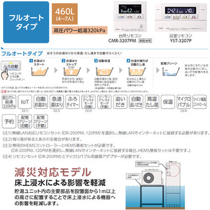 ●♪【10年保証付】【工事費込】【近畿エリア限定】エコキュート[高置台セット][フルオート][460L][角型][パワフル高圧][減災対応モデル][一般地][無線リモコン脚部カバー][スマイル10]
