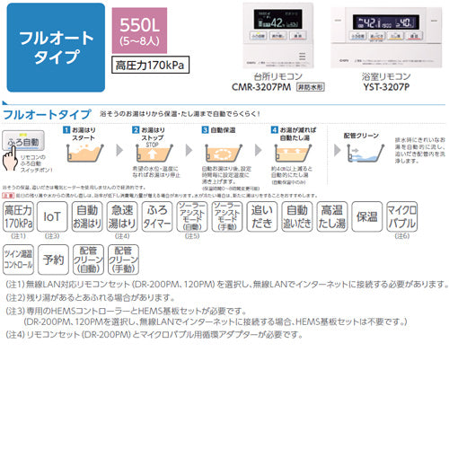 ♪【10年保証付】【工事費込】【近畿エリア限定】エコキュート[フルオート][550L][角型][標準圧][一般地][無線リモコン脚部カバー][スマイル10]