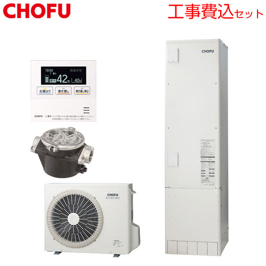♪【10年保証付】【工事費込】【近畿エリア限定】エコキュート[給湯専用][370L][スリム][標準圧][井戸水対応][一般地][耐重塩害仕様][標準リモコン脚部カバー][スマイル10]