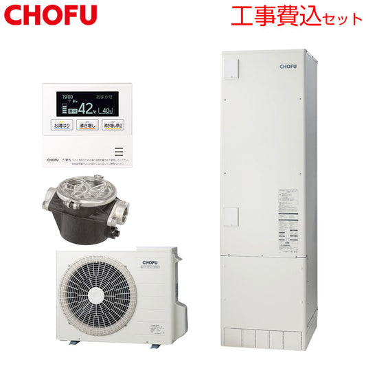 ♪【10年保証付】【工事費込】【近畿エリア限定】エコキュート[給湯専用][460L][角型][標準圧][井戸水対応][一般地][耐重塩害仕様][標準リモコン脚部カバー][スマイル10]