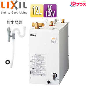 小型電気温水器 ゆプラス[床置設置][洗面化粧台用][スタンダードタイプ][本体+排水器具][100V][12L][わきあげ温度:約60度][タイマー][φ32樹脂製排水管]