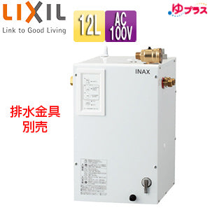 小型電気温水器 ゆプラス[床置設置][手洗洗面用][本体のみ][100V][12L][出湯温度可変][わきあげ温度:約60度または約75度]